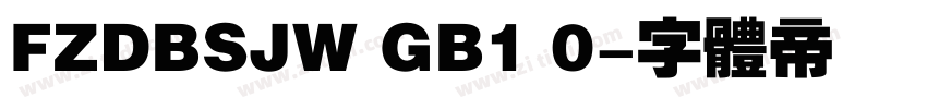 FZDBSJW GB1 0字体转换